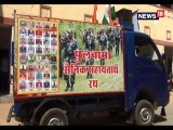 चुरू के युवाओं ने निकाला 'पुलवामा सैनिक सहायतार्थ रथ'- Churu youth starts campaining through 'Pulwama Sainik Sahayatarth  Rath' for martyr