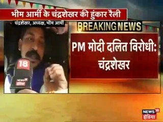 चंद्रशेखर की चेतावनी- मांगें नहीं मानी तो दोहराई जा सकती हैं भीमा कोरेगांव जैसी घटना