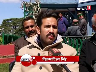 शिमला में आज होगा पूर्व सीएम वीरभद्र के बेटे विक्रमादित्य सिंह का रिसेप्शन