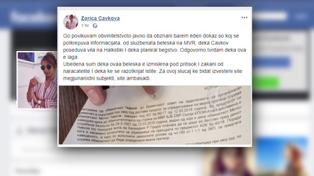 Пресудите за „27 април“ ќе бидат изречени задутре