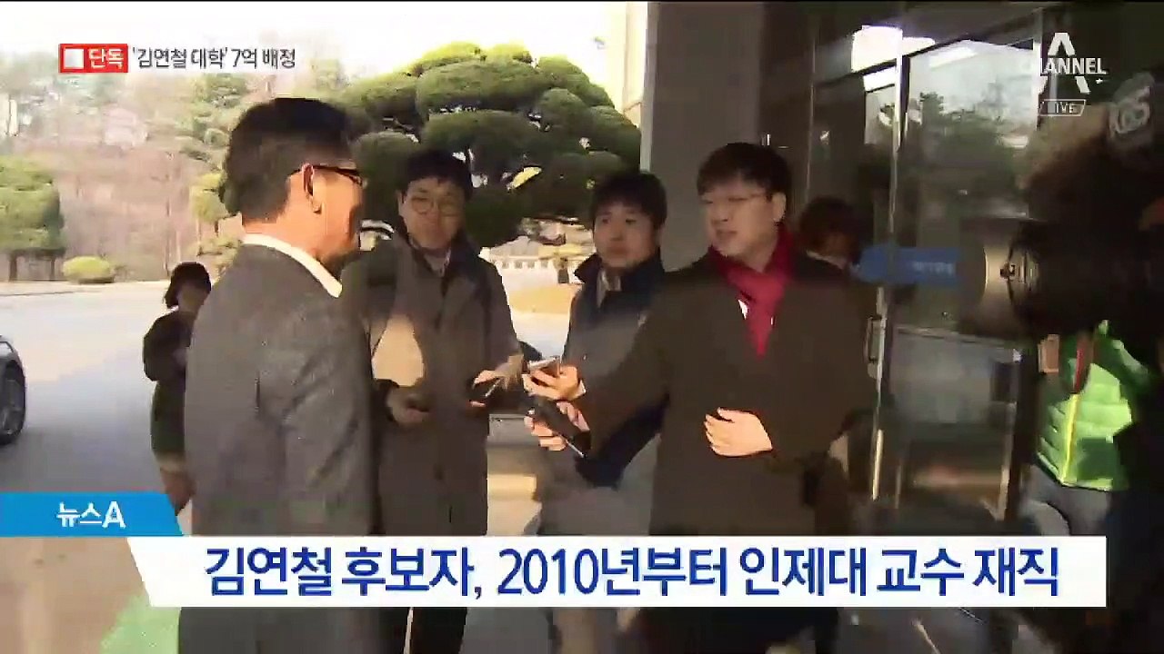 [단독]통일부, 후보 지명 8일 전 김연철 재직 대학에 7억 배정