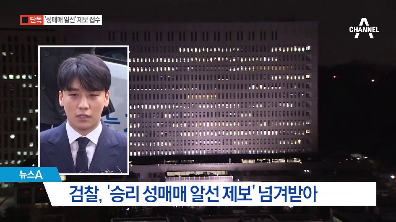 [단독]검찰 “승리, 일본 원정 성매매 알선” 제보 입수