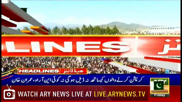 Headlines | ARYNews | 1700 | 15 March 2019