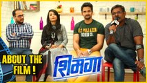 Shimmgga | About The Film | Upcoming Marathi Movie 2019 | Bhushan Pradhan, Rajesh Shringarpure