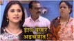 Tula Pahate Re | ईशा येणार अडचणीत! | 11th March Episode Update | Zee Marathi