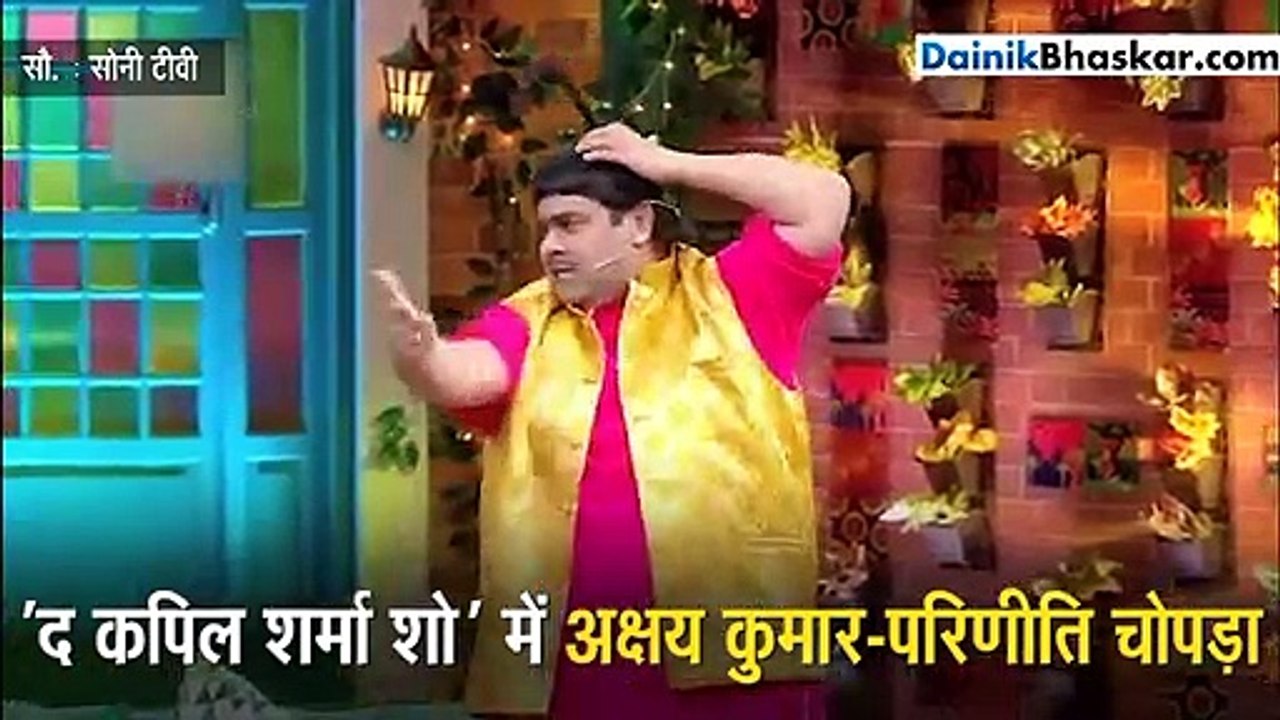 कपिल के शो में अक्षय कुमार को लेकर बच्चा यादव क...