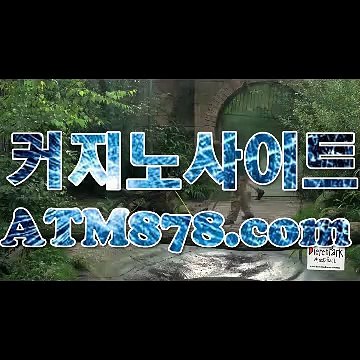 블랙잭게임（ｔｔｓ３３２。ＣＯＭ）생중계바카라사이트 블랙잭게임（ｔｔｓ３３２。ＣＯＭ）생중계바카라사이트