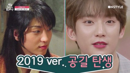 누나들 따라 레드립스틱 바른 공찬 ☞ 2019 ver. 공길 탄생★