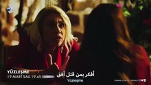 اعلان من مسلسل المواجهة الحلقة 3