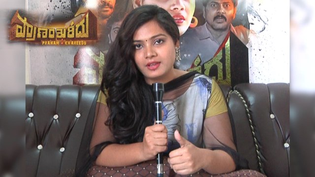 Pranam Khareedu Movie Heroin Byte | Filmibeat Telugu