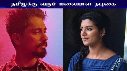 தமிழுக்கு வரும் மலையாள நடிகை | Siddharth | Sivappu Manjal pachai