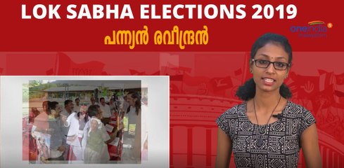#LoksabhaElection2019 : സമവായ രാഷ്ട്രീയത്തിന്റെ മുഖമായ പന്ന്യന്‍ രവീന്ദ്രന്‍ | Oneindia Malayalam