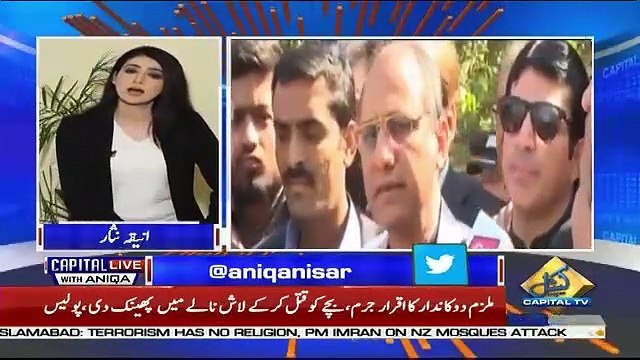 Capital Live With Aniqa – 15th March 2019