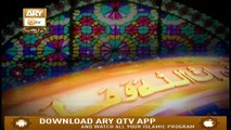 Khutba Jummah - 15th March 2019 | ARY Qtv