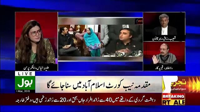 Tajzia Sami Ibrahim Kay Sath – 15th March 2019