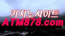 검증된사이트『ｔｔｓ332.COM』카지노게임추천