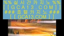 ✅피망바카라✅  해외카지노사이트- ( ζ  【 gca13.com 】ζ ) -해외카지노사이트 카지노사이트추천 인터넷카지노  ✅피망바카라✅