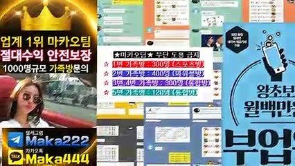 안전공원은 역시  마카오팀  【텔레그램:maka222】 안전놀이터