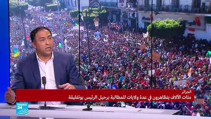 نشرة خاصة عن مظاهرات اليوم الجمعة