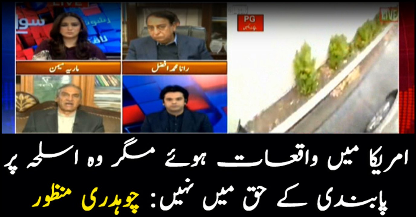 America still not in favour of gun control despite several shootings: Chaudhry Manzoor