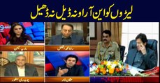 Sawal Yeh Hai | Maria Memon | ARYNews | 15 March 2019