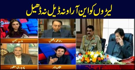 Sawal Yeh Hai | Maria Memon | ARYNews | 15 March 2019