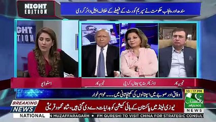 Night Edition  – 15th March 2019