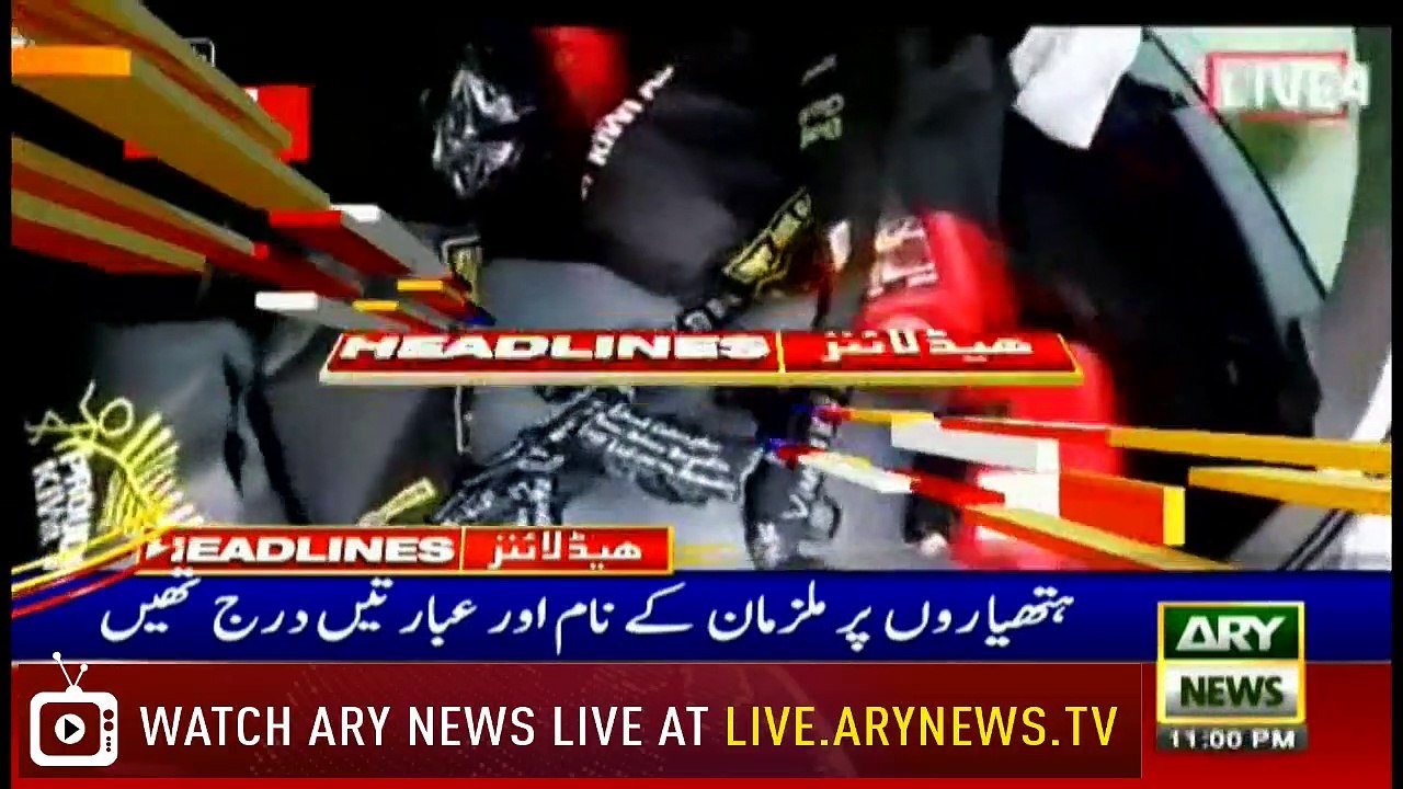 Headlines | ARYNews | 2300 | 15 March 2019