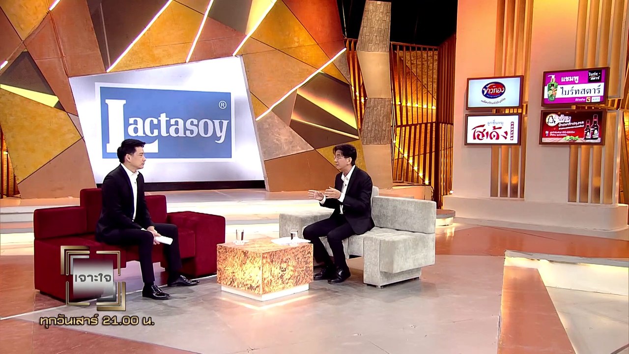 รายการเจาะใจ : วรรธนะ กัมทรทิพย์ - ธุรกิจ & สัง...