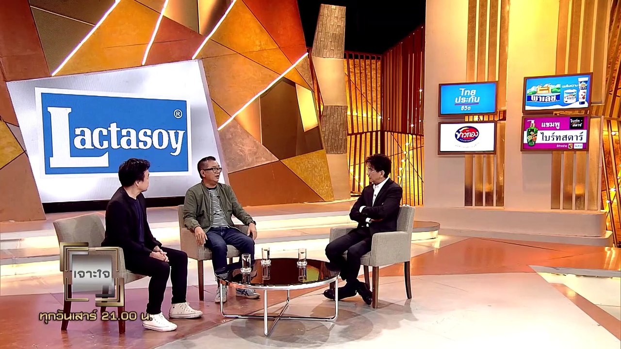 รายการเจาะใจ : ยุทธนา บุญอ้อม - กฎเเละค่านิยม [...