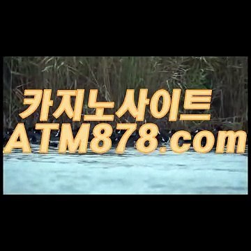 ヤ생중계카지노게임 ☞ＳＴＫ424. C O M☜