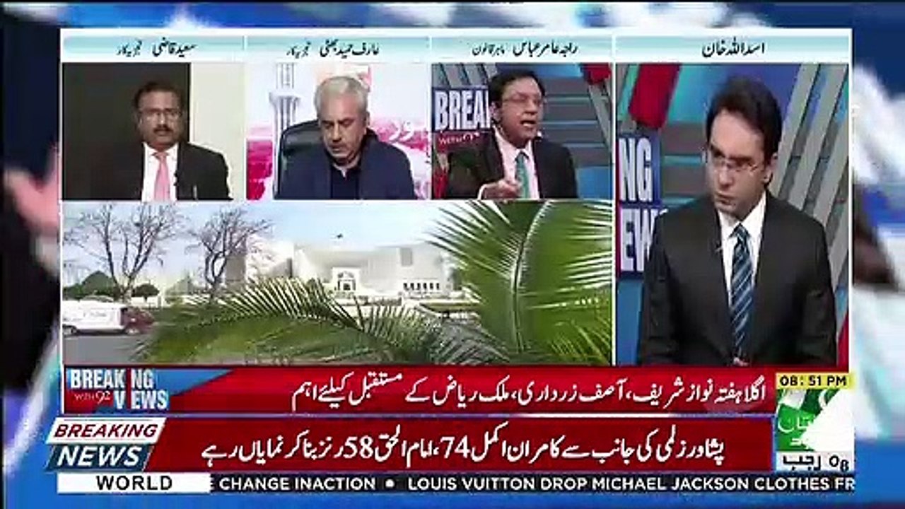 Are You With Lawyers Who Are Protesting Against 22-A Reform.. Raja Amir Abbas Response