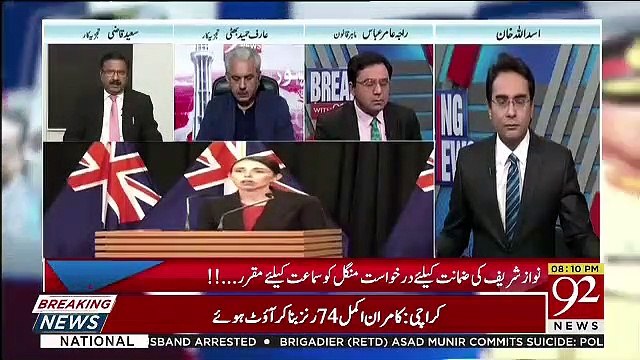 Why Is International Media Reluctant To Call Today's Incident As Act Of Terrorism.. Saeed Qazi Response