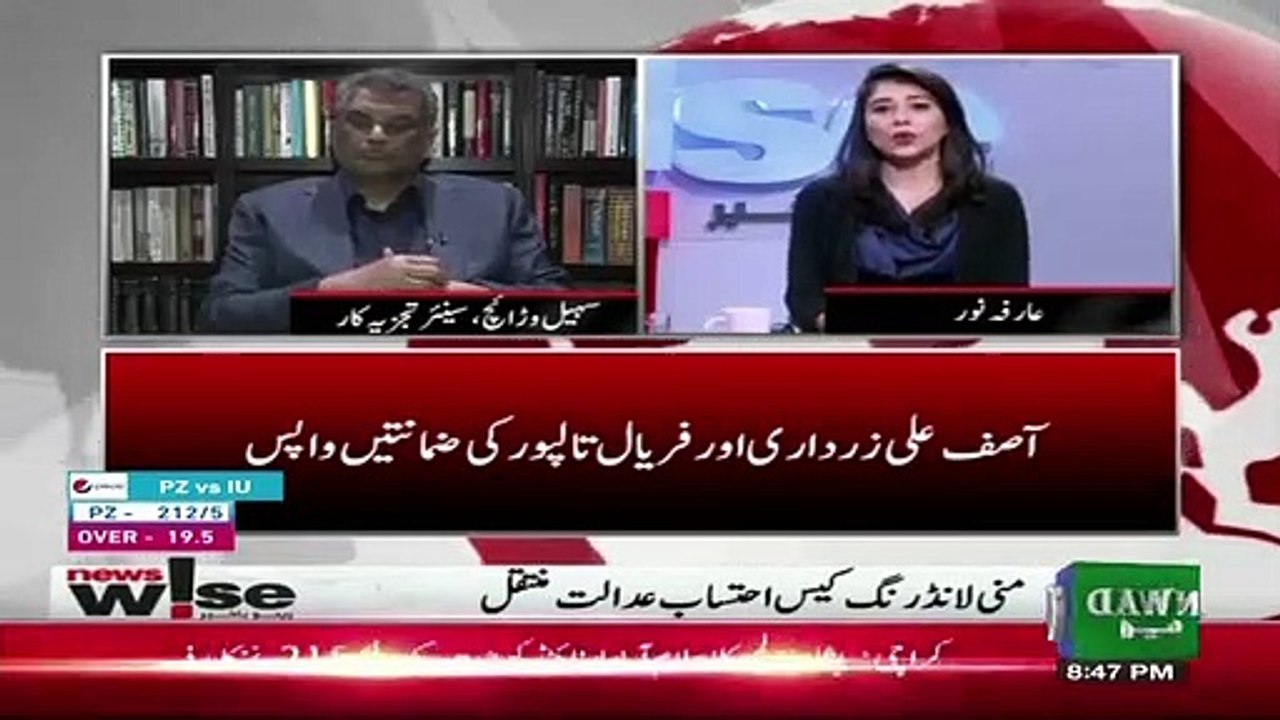 WHat Did Asif Zardari Say To Sohail Warraich When He Met Him 8 10 Days Ago..