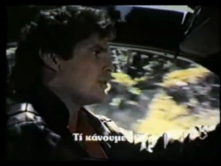 Knight Rider Express Service Greek Advertisement 1986