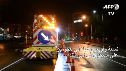 49 قتيلاً في هجومين على مسجدين في نيوزيلندا