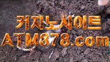 바둑이사이트주소☞☞ＳＴＫ４２４. CΟM☜☜카지노쿠폰바둑이사이트주소☞☞ＳＴＫ４２４. CΟM☜☜카지노쿠폰