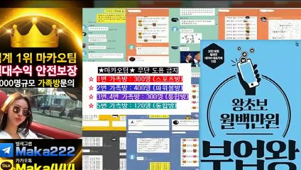 농구분석 ‍‍ 업계 1위 마카오팀! 【텔레그램:maka222】 ‍‍ 가족방‍ 먹튀검증 ❄ 야구분석