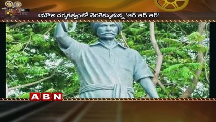 Director Rajamouli to Repeat his Sentiment for  RRR Movie | ABN Telugu