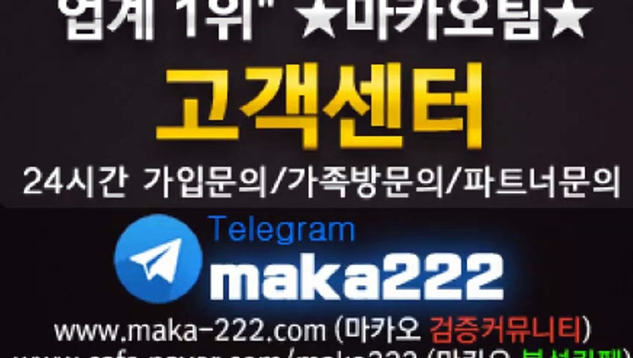 먹튀검증  먹튀신고  먹튀제보는 "마카오 커뮤니티" 【텔레그램:maka222】