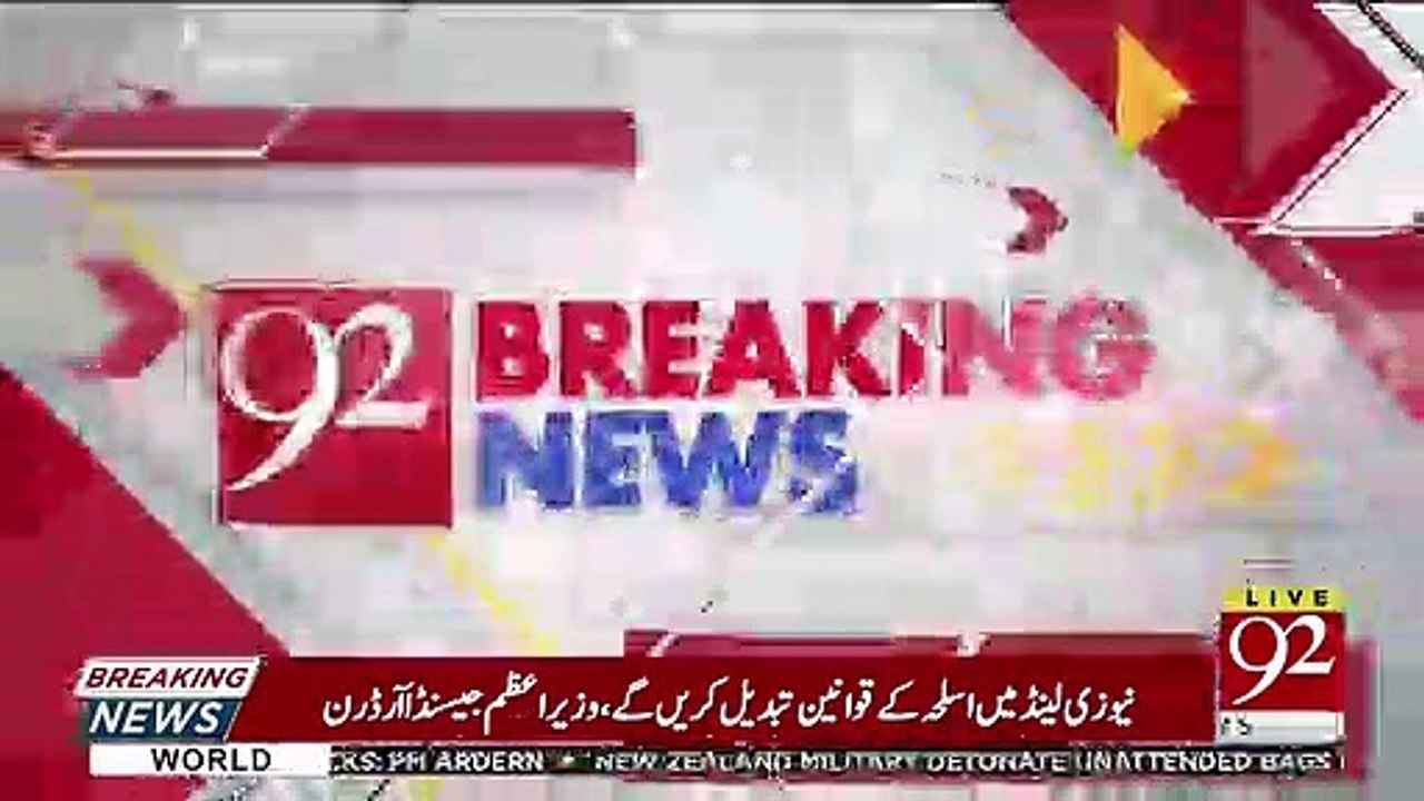 نیو زی لینڈ مسجد میں حملہ کرنے والا دہشت گرد عد...