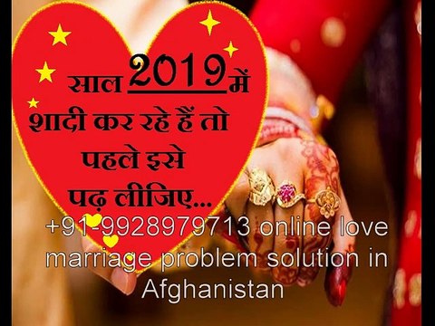 Uk love marriage expert baba ji in hyderabad +91-9928979713