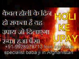 Uk love marriage expert baba ji in karnataka +91-9928979713
