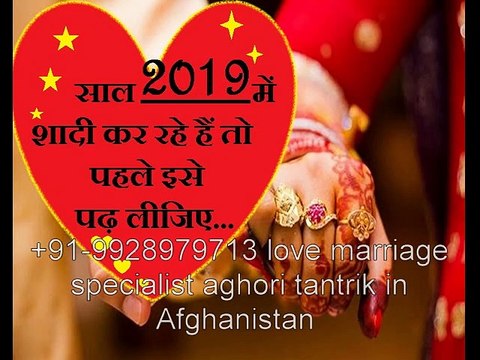 Uk love marriage expert baba ji in hisar +91-9928979713