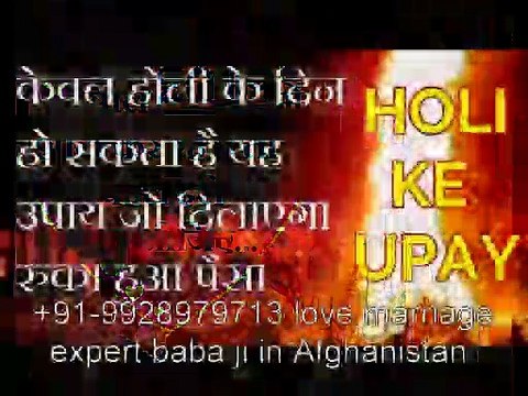 Uk love marriage expert baba ji in punjab +91-9928979713