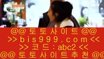 BSC카지노    클락토토     bis999.com  ☆ 코드>>abc2 ☆  실제토토사이트 온라인토토사이트추천 온라인토토토토추천 토토실제토토사이트 토토    BSC카지노