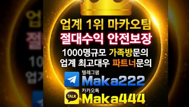 토토총판 먹튀검증 ☏ 먹튀신고 먹튀제보는 마카오 커뮤니티 【텔레그램:maka222】