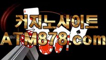 라이브바카라주소☆☆ｔｔｓ３３２.coM☆☆카지노검증사이트 라이브바카라주소☆☆ｔｔｓ３３２.coM☆☆카지노검증사이트