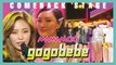 [ComeBack Stage] MAMAMOO  - gogobebe ,  마마무 - 고고베베 Show Music core 20190316