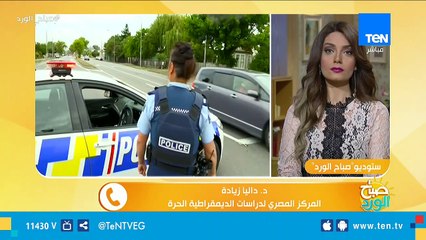 داليا زيادة حادث نيوزليندا عمل إرهابي ولا يمكن وصفه بغير ذلك